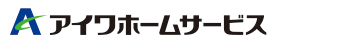 アイワホームサービス